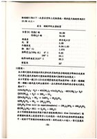 標準操作手冊藏品圖，第63張