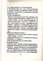 標準操作手冊藏品圖，第64張