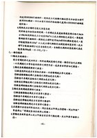 標準操作手冊藏品圖，第65張