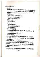 標準操作手冊藏品圖，第66張
