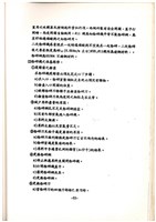 標準操作手冊藏品圖，第67張