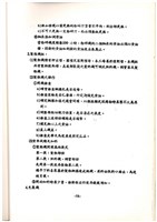 標準操作手冊藏品圖，第68張