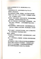 標準操作手冊藏品圖，第69張