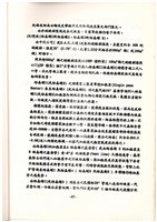 標準操作手冊藏品圖，第72張