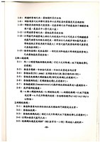 標準操作手冊藏品圖，第74張