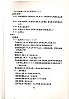 標準操作手冊藏品圖，第75張