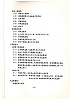 標準操作手冊藏品圖，第76張