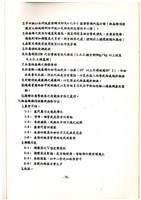 標準操作手冊藏品圖，第77張