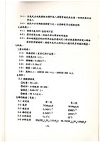 標準操作手冊藏品圖，第78張