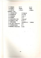 標準操作手冊藏品圖，第79張