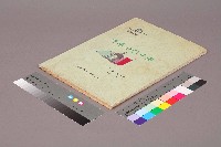 標準檢驗手冊藏品圖，第1張