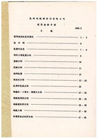 標準檢驗手冊藏品圖，第2張