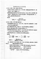 標準檢驗手冊藏品圖，第3張