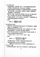 標準檢驗手冊藏品圖，第4張