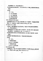 標準檢驗手冊藏品圖，第5張