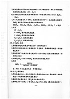 標準檢驗手冊藏品圖，第6張