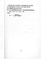 標準檢驗手冊藏品圖，第7張