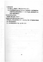 標準檢驗手冊藏品圖，第10張