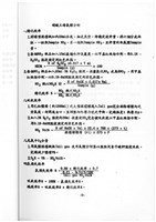 標準檢驗手冊藏品圖，第11張