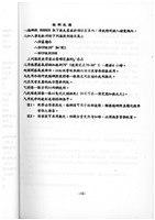 標準檢驗手冊藏品圖，第14張