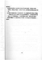 標準檢驗手冊藏品圖，第16張