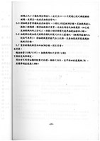 標準檢驗手冊藏品圖，第18張