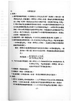 標準檢驗手冊藏品圖，第19張