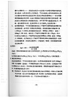 標準檢驗手冊藏品圖，第21張