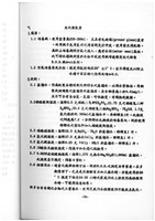 標準檢驗手冊藏品圖，第22張