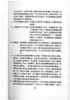 標準檢驗手冊藏品圖，第24張