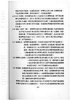 標準檢驗手冊藏品圖，第25張