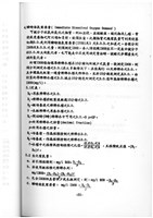 標準檢驗手冊藏品圖，第27張