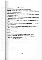 標準檢驗手冊藏品圖，第28張