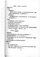 標準檢驗手冊藏品圖，第29張
