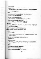 標準檢驗手冊藏品圖，第30張
