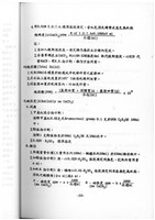 標準檢驗手冊藏品圖，第31張