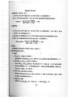標準檢驗手冊藏品圖，第32張