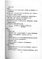標準檢驗手冊藏品圖，第33張