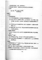 標準檢驗手冊藏品圖，第34張