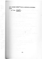 標準檢驗手冊藏品圖，第35張