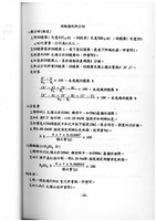 標準檢驗手冊藏品圖，第36張