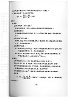 標準檢驗手冊藏品圖，第37張