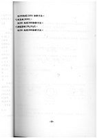 標準檢驗手冊藏品圖，第38張