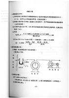標準檢驗手冊藏品圖，第39張