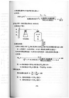 標準檢驗手冊藏品圖，第40張