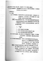 標準檢驗手冊藏品圖，第41張