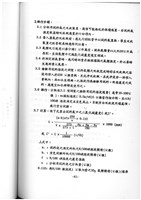標準檢驗手冊藏品圖，第43張