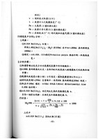 標準檢驗手冊藏品圖，第44張