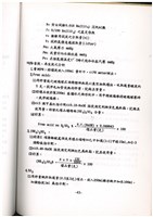 標準檢驗手冊藏品圖，第45張
