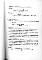 標準檢驗手冊藏品圖，第46張